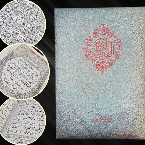 12k Quran Pak Large