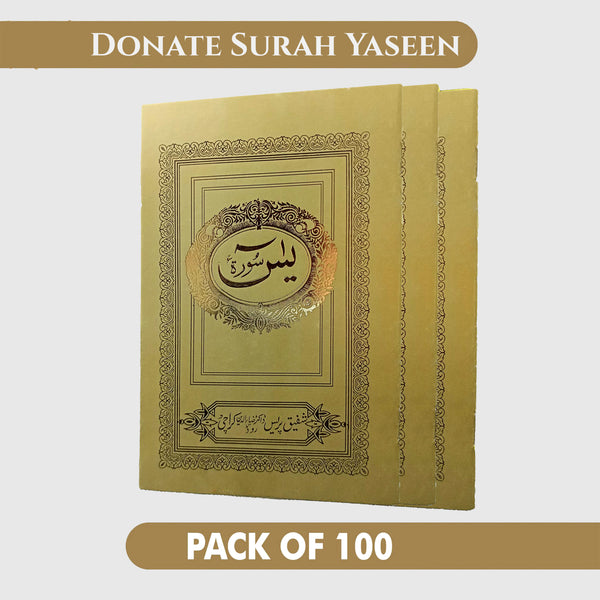 Donate Surah Yaseen Pack of 100 - Large