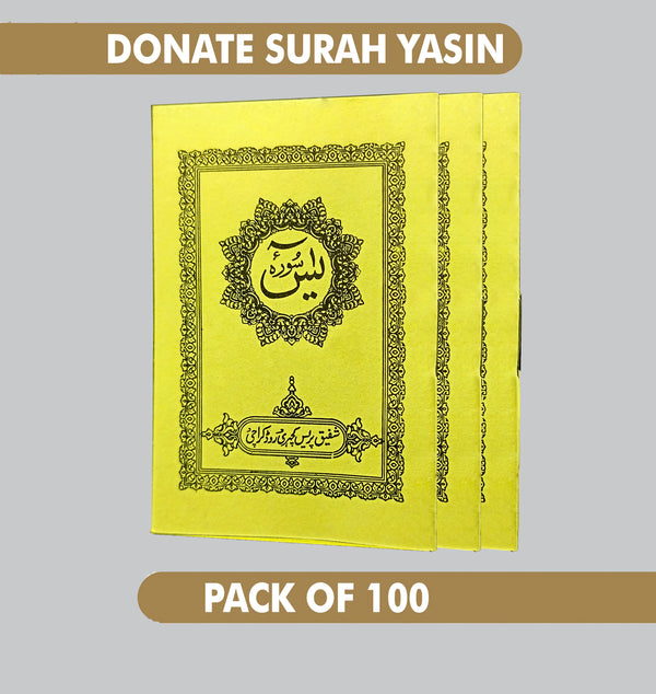 Donate Surah Yaseen Pack of 100 - Small
