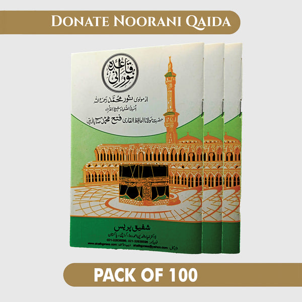 Donate 100 Noorani Qaida