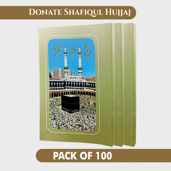 Donate Haj & Umrah Books - Big - Pack of 100