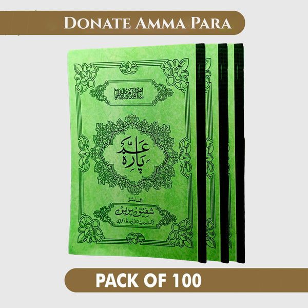 Donate 100 Amma Para