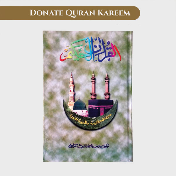 Donate a Quran