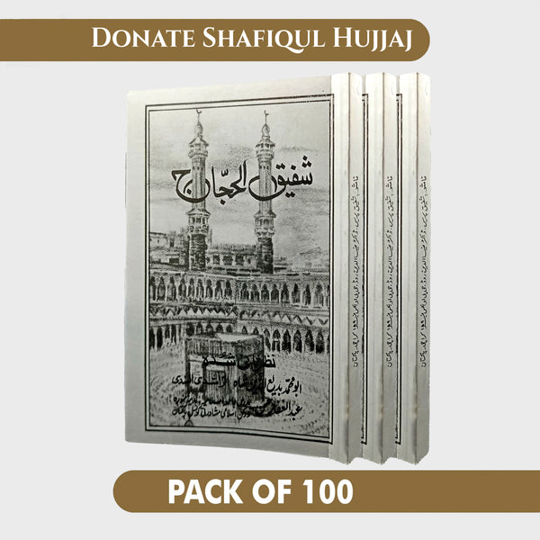 Donate Haj & Umrah Books - Small - Pack of 100